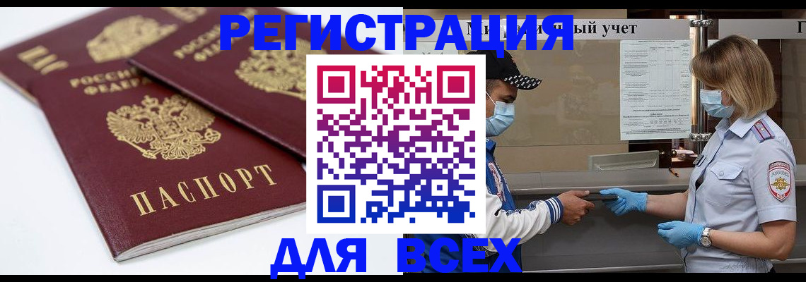 найти адрес прописки в Евпатории