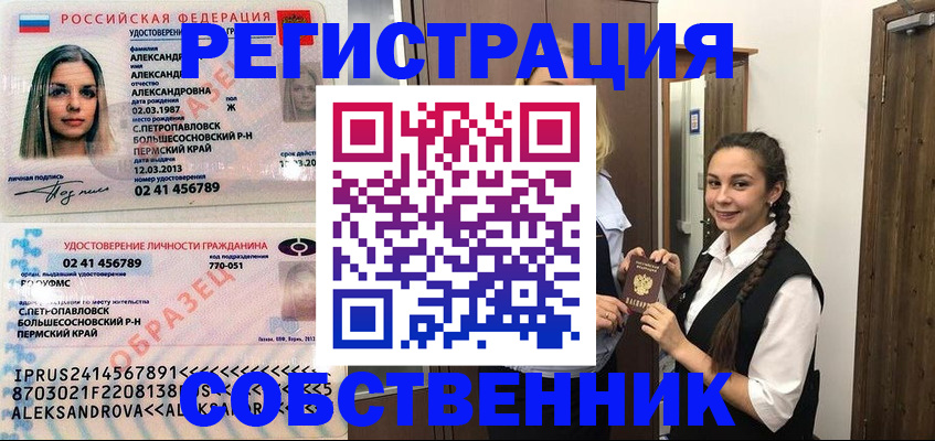 найти адрес прописки в Евпатории