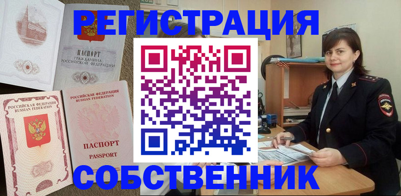 временная регистрация адрес в Евпатории