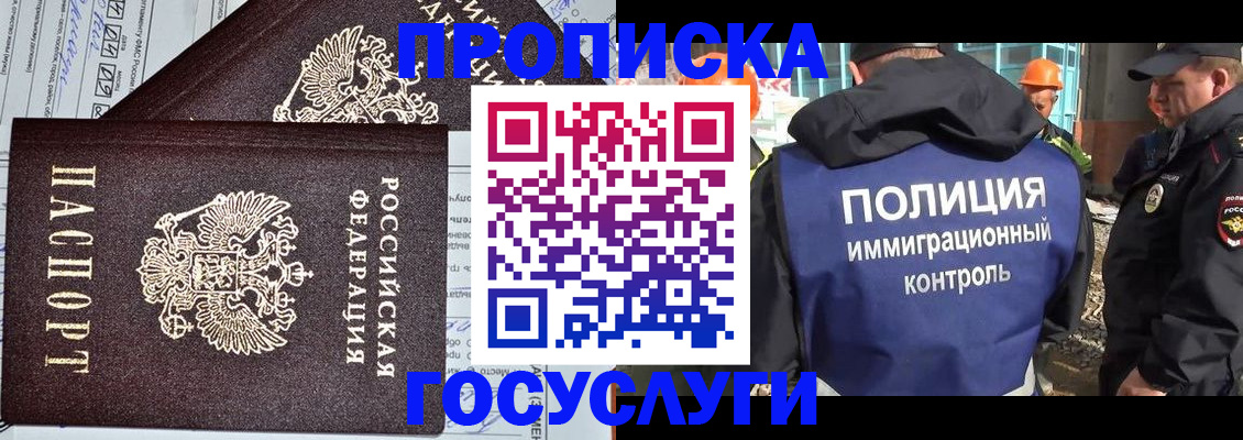 прописка гарантия в Евпатории